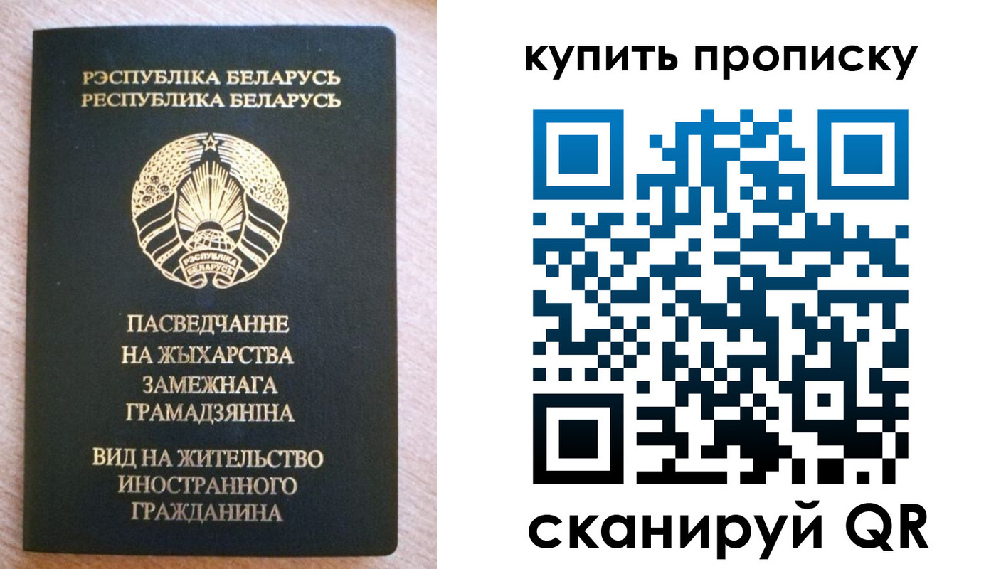 прописка паспорт в Хасавюрте