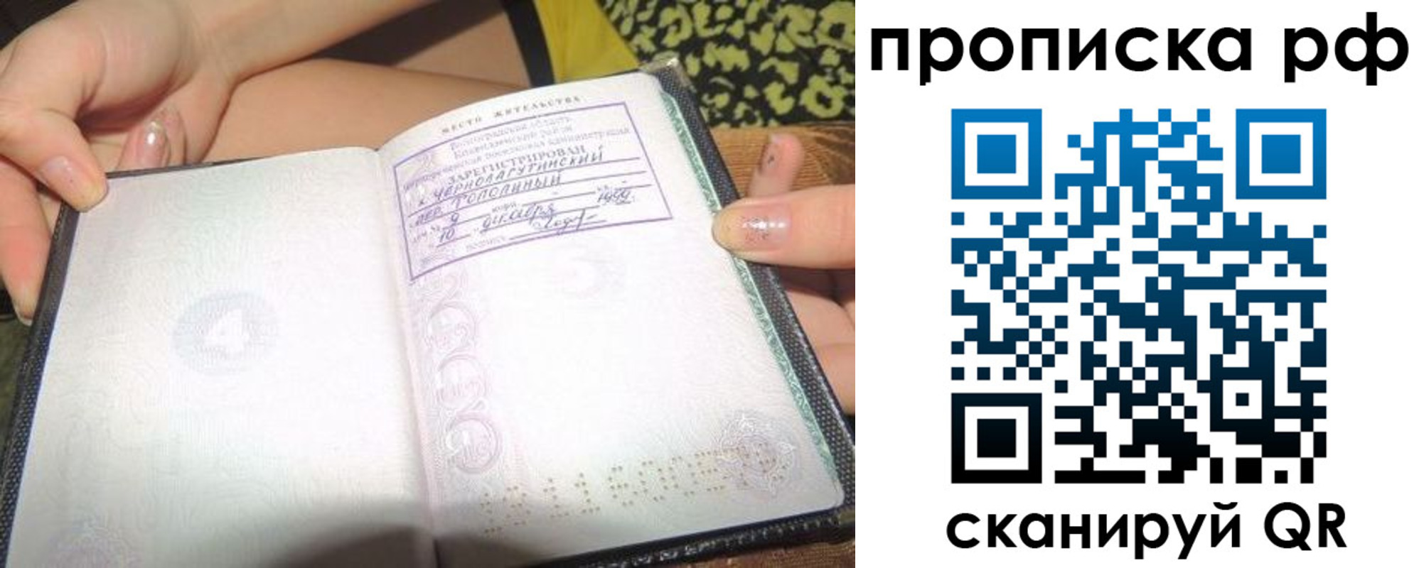 пропишу в квартире в Хасавюрте