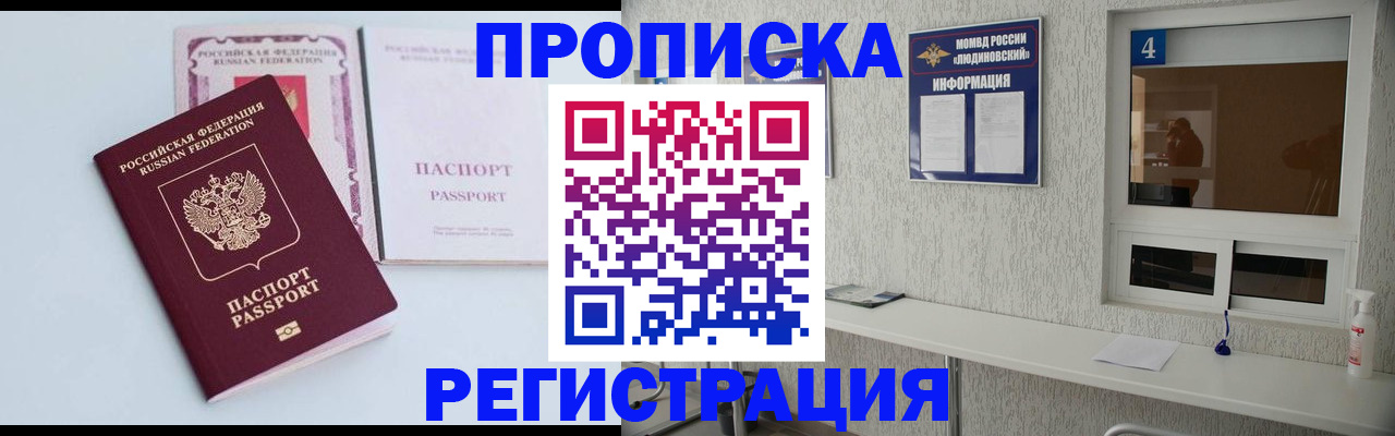 временная прописка в Хасавюрте