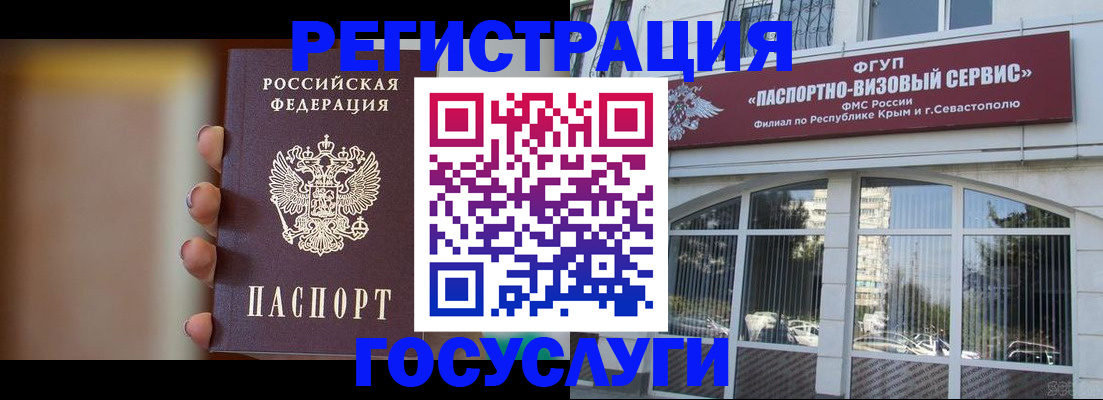 прописка 2025 в Хасавюрте