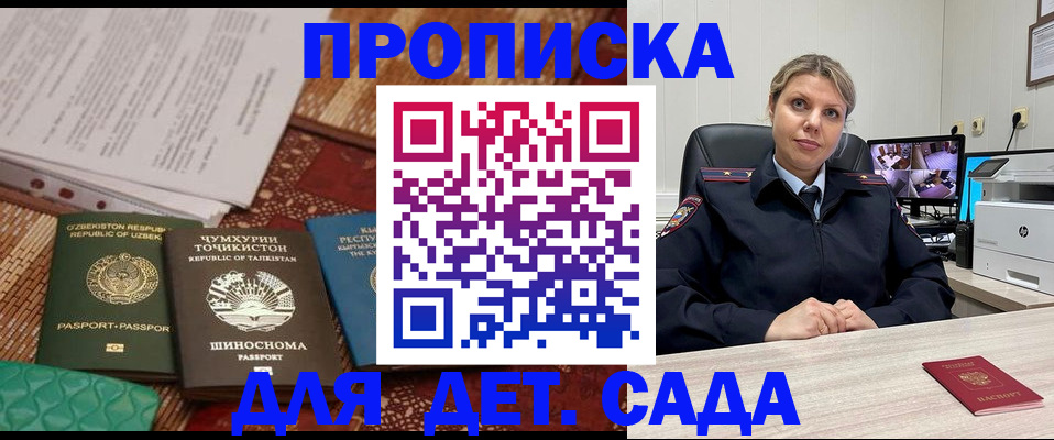 временная регистрация собственник в Хасавюрте