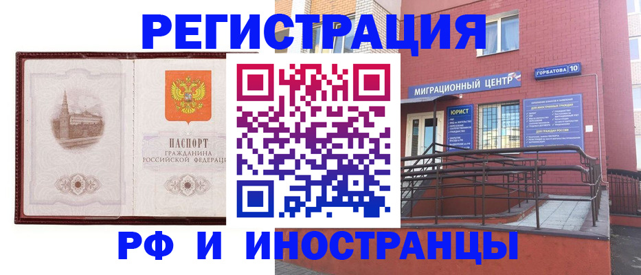 купить прописку в Хасавюрте